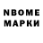 Марки N-bome 1500мкг Cinemaddict ks
