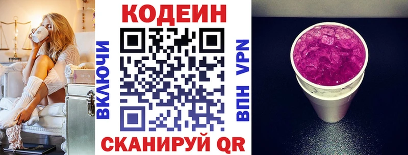 Codein Purple Drank  как найти   Усть-Катав 