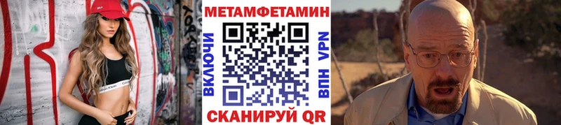 Метамфетамин мет  Усть-Катав 