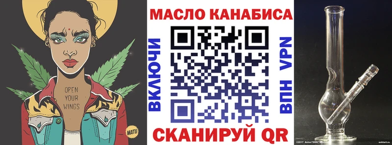 как найти закладки  кракен tor  Дистиллят ТГК THC oil  Усть-Катав 
